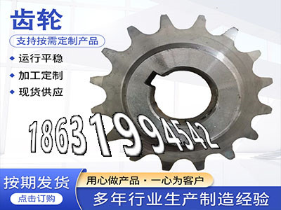 小齿轮怎么卖定制齿轮多少钱尼龙齿轮好使吗1.5模数可以做揉面机注意压面机齿轮材质如何弧齿厂家地址1.5模数可以做·？